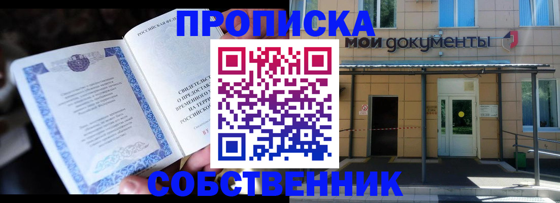 регистрация для дет. сада в Белоярске