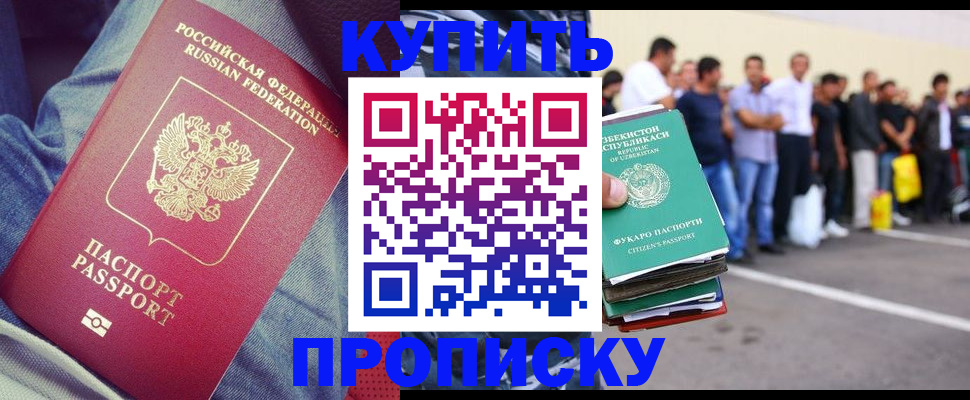 миграционный учет в Белоярске