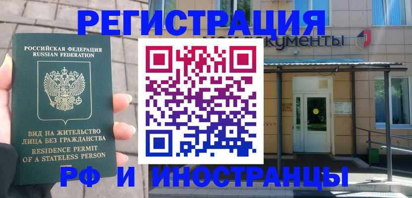 временная регистрация 2025 в Белоярске