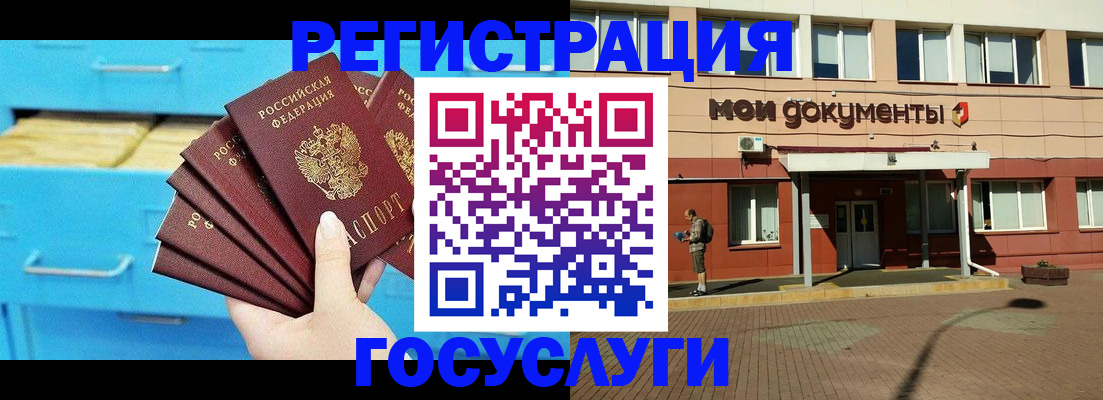 прописка от собственника в Белоярске